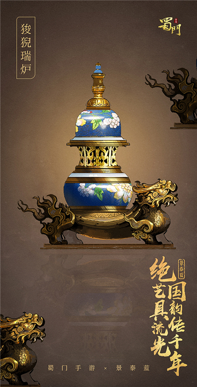 突破自我挑战极限 《蜀门手游》全新BOSS“岳韫”登场