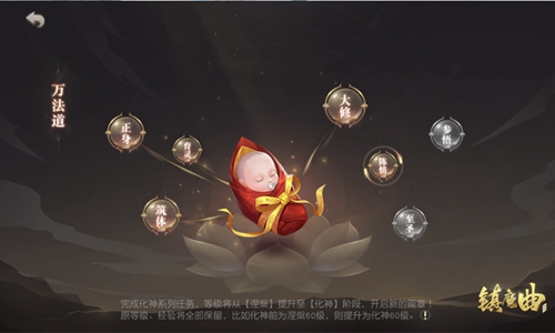 一人双生，雌雄同体不是梦 《镇魔曲》“化神”玩法即将上线！