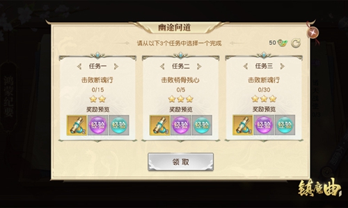 一人双生，雌雄同体不是梦 《镇魔曲》“化神”玩法即将上线！