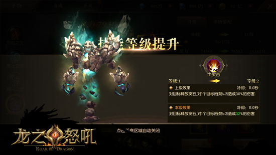 元素听我号令《龙之怒吼》圣物系统首曝