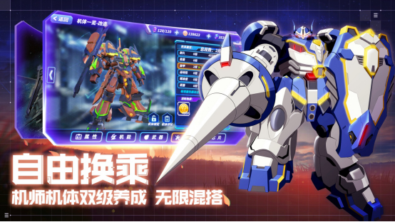 策略烧脑步步为营 《未来机甲决战》5月28日火爆开测