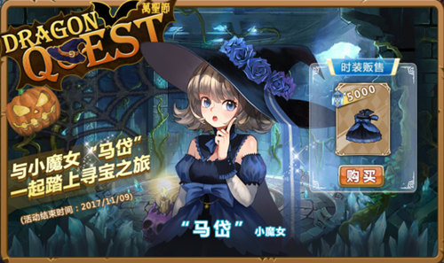《姬魔恋战纪》手游万圣节特别设定女服赏析