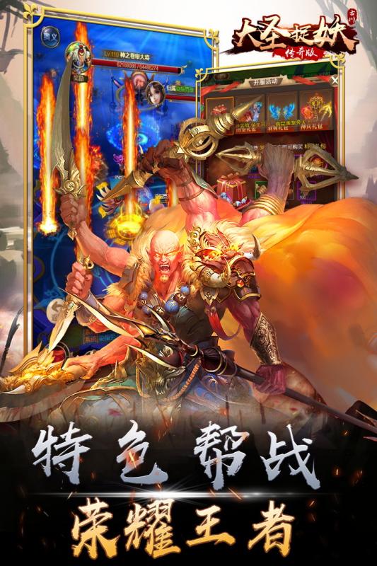 手游《大圣捉妖》2月22日震撼开测 特色玩法曝光