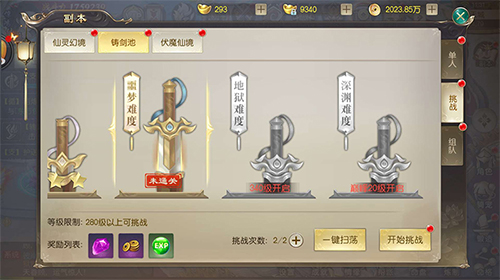 铸剑斩妖魔《灵剑劫》装备革新狂潮席卷全服