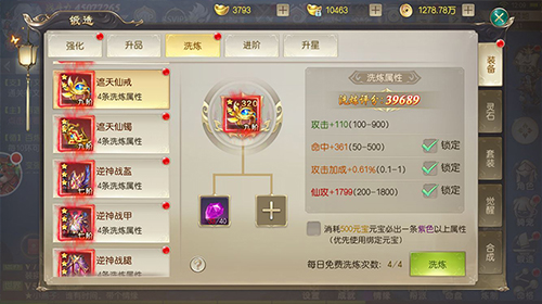 铸剑斩妖魔《灵剑劫》装备革新狂潮席卷全服