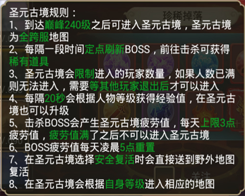 史上最惨烈的PK《剑逆八荒》万人混战模式首爆