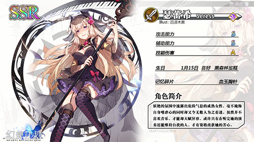 奏响死之安魂曲 《幻想计划》SSR瑟蕾希即将登场