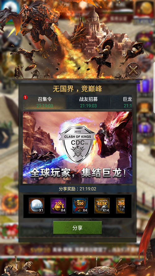 《列王的纷争》S6巨龙战役正式赛即将打响 特别活动火爆来袭