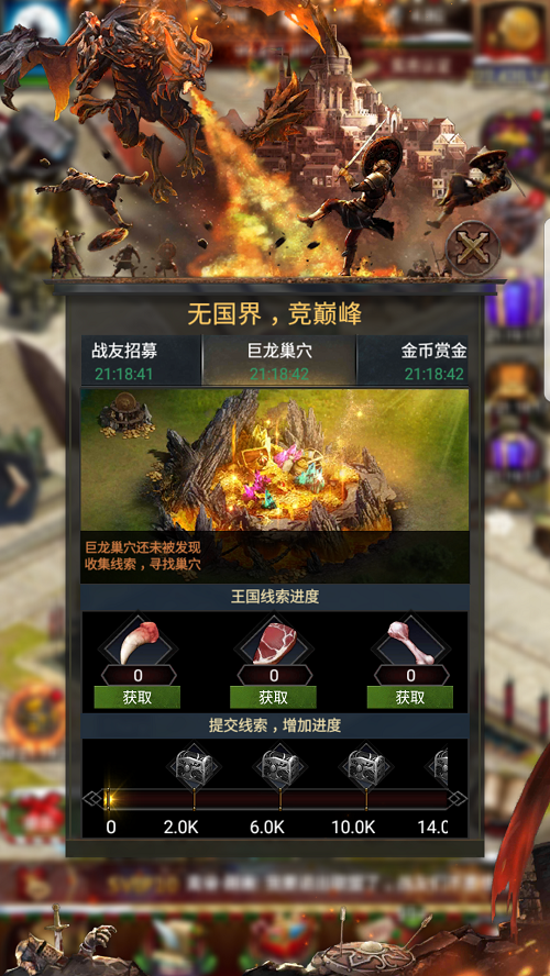 《列王的纷争》S6巨龙战役正式赛即将打响 特别活动火爆来袭