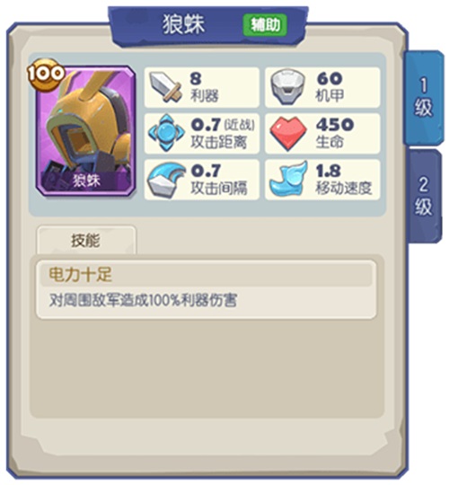 实力强悍，长得好看！《梦塔防》手游赵云专题