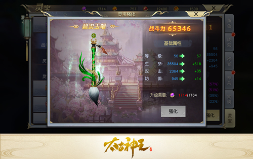 探索缥缈圣殿 《太古神王：星魂觉醒》灵宝培养心得分享