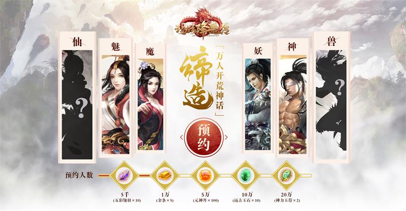 《玛法降魔传》开测前夕，三大职业曝光