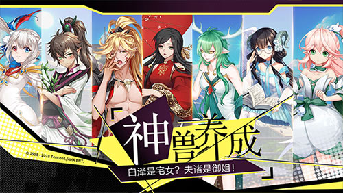 一起爆笑捉妖吧 《王牌御史》终极测试今日火爆开启