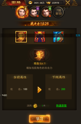 士为知己者死 《热血合击》帮会系统详解