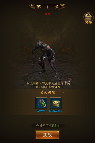 士为知己者死 《热血合击》帮会系统详解