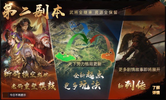 开启更激烈的乱世之战 《墨三国》手游新版本今日上线 