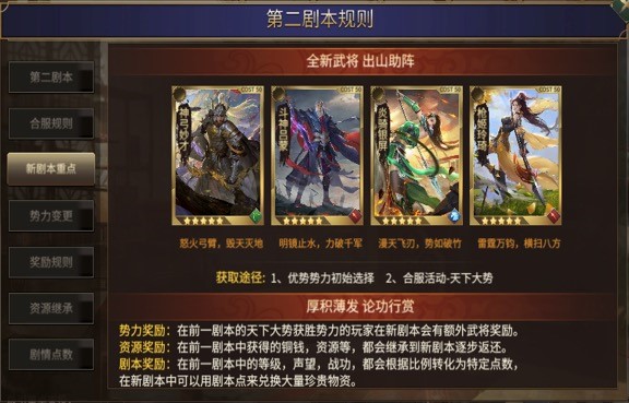 开启更激烈的乱世之战 《墨三国》手游新版本今日上线 