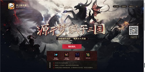 复刻正统三国梦 《梦三国手游》预约强势来袭