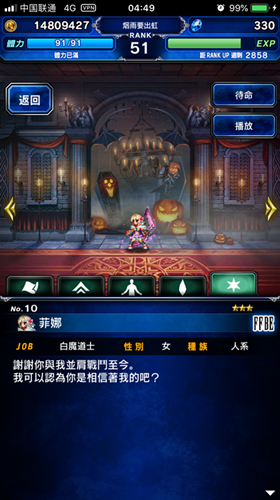 回归本源 《最终幻想：勇气启示录》手游特色揭秘
