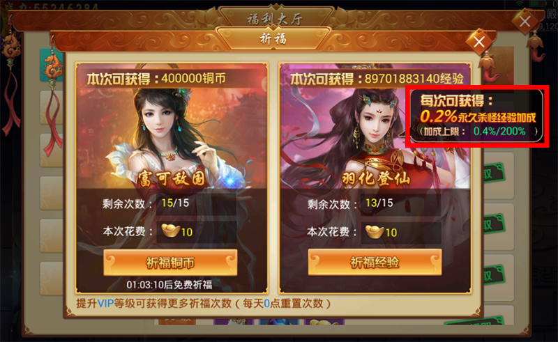 《剑逆八荒》情报站：升级速度提升200％秘密揭晓！