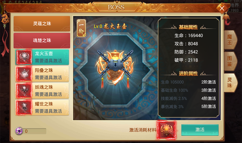 《剑逆八荒》情报站：升级速度提升200％秘密揭晓！