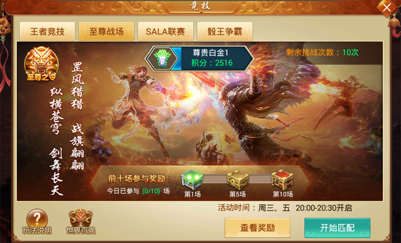 《剑逆八荒》情报站：升级速度提升200％秘密揭晓！