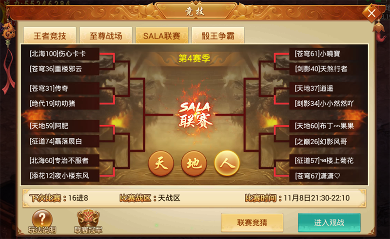 《剑逆八荒》情报站：升级速度提升200％秘密揭晓！