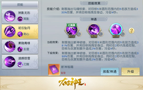 行于黑暗的恐怖死神 《太古神王：星魂觉醒》刺客职业揭秘
