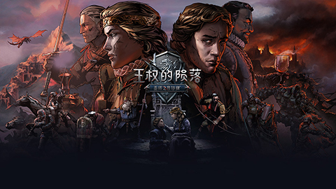 《巫师之昆特牌：王权的陨落》国服定档10月24日 全新玩法预告片曝光