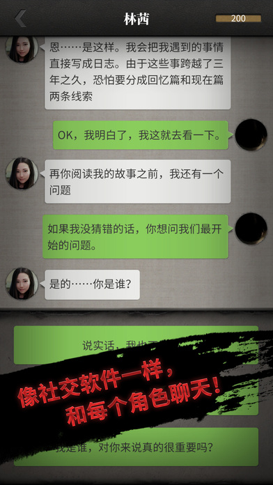 2020好玩的侦探类推理手游推荐 扮演超强侦探提高推理能力
