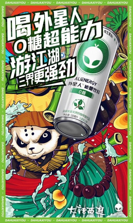 国货联盟为你赋能！ 大话西游携手品牌再献周年豪礼