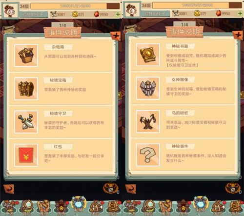《冒险与推图》全新秘境开启 随机事件一触即发