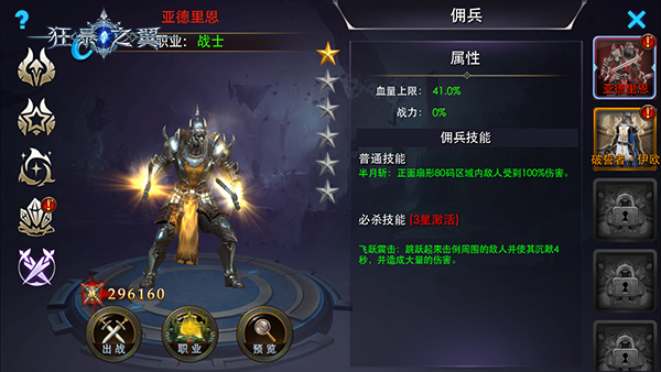 勇夺巅峰之位 《狂暴之翼》手游3周年资料片即将上线