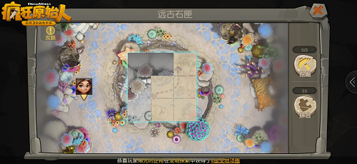 快速获得优质补给 《疯狂原始人》手游趣味藏宝玩法揭秘