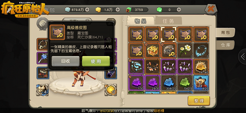 快速获得优质补给 《疯狂原始人》手游趣味藏宝玩法揭秘