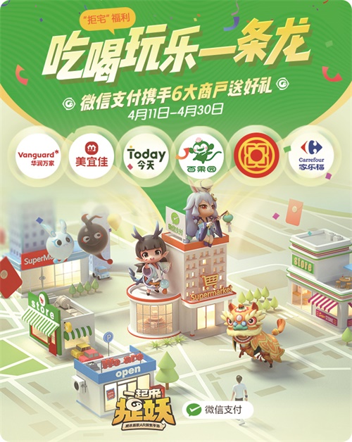 打造妖灵大百科 手游《一起来捉妖》定档4月11日上线