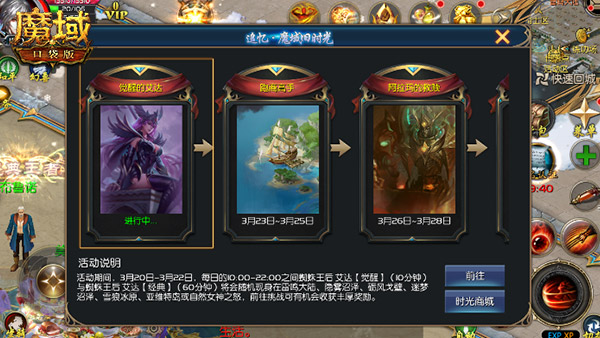 老对手再聚首 《魔域口袋版》周年庆情怀之战等你来