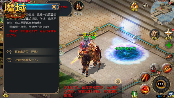 老对手再聚首 《魔域口袋版》周年庆情怀之战等你来