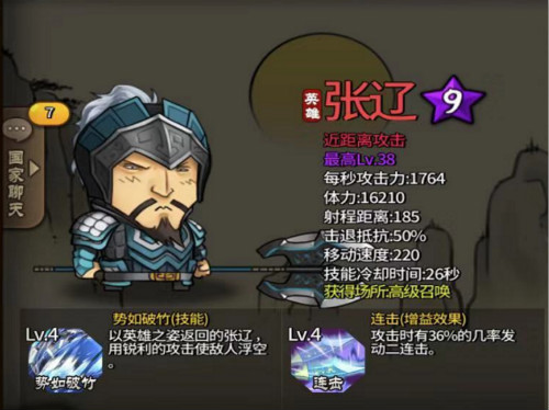 武将攻略《大头三国》新版武将搭配技巧