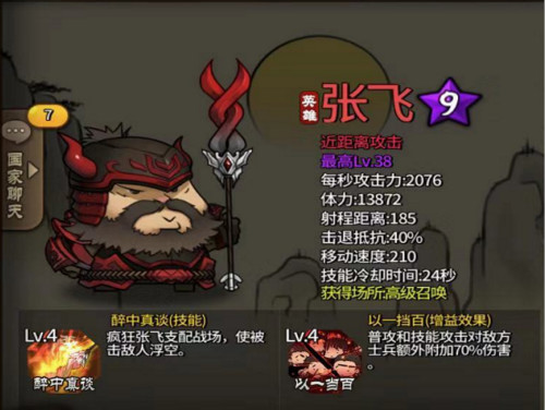 武将攻略《大头三国》新版武将搭配技巧