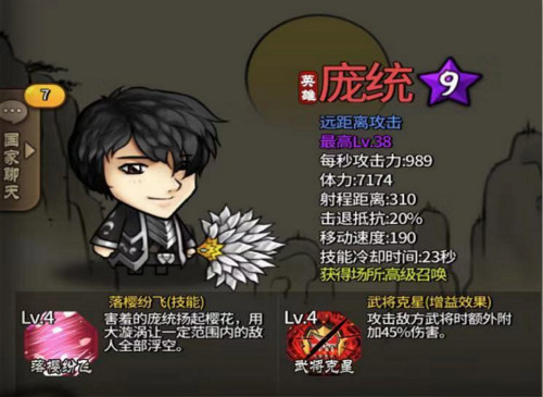 武将攻略《大头三国》新版武将搭配技巧