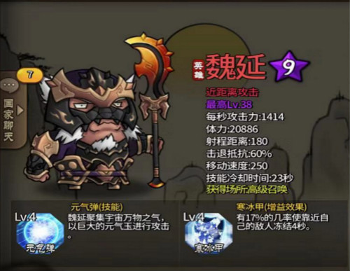 武将攻略《大头三国》新版武将搭配技巧