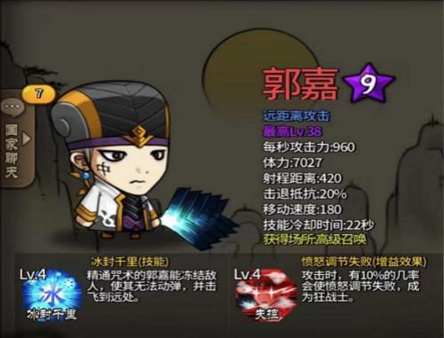 武将攻略《大头三国》新版武将搭配技巧