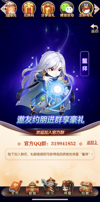 《大燕王妃》手游今日iOS开放测试 五重大礼曝光