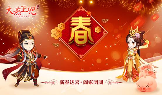 《大燕王妃》手游今日iOS开放测试 五重大礼曝光