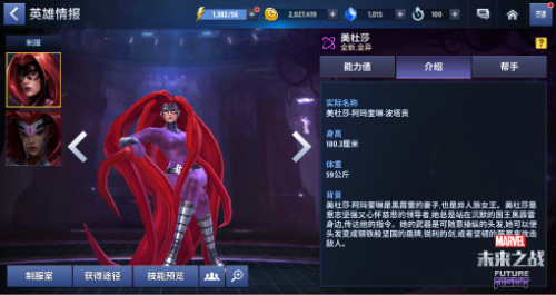 神仙打架《漫威：未来之战》新版本惊现豪华阵容！