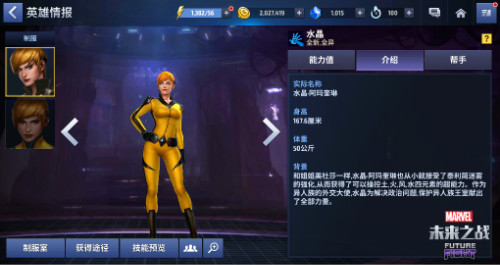 神仙打架《漫威：未来之战》新版本惊现豪华阵容！