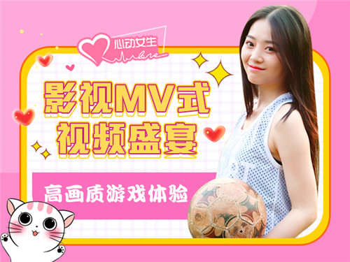恋爱手游《心动女生》寇雅版携手多重开放式结局来袭