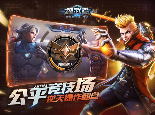 秀出你的神操作 手游《魂武者》今日不删档上线