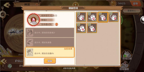 飨灵强化新途径 手游《食之契约》神器系统本周上线